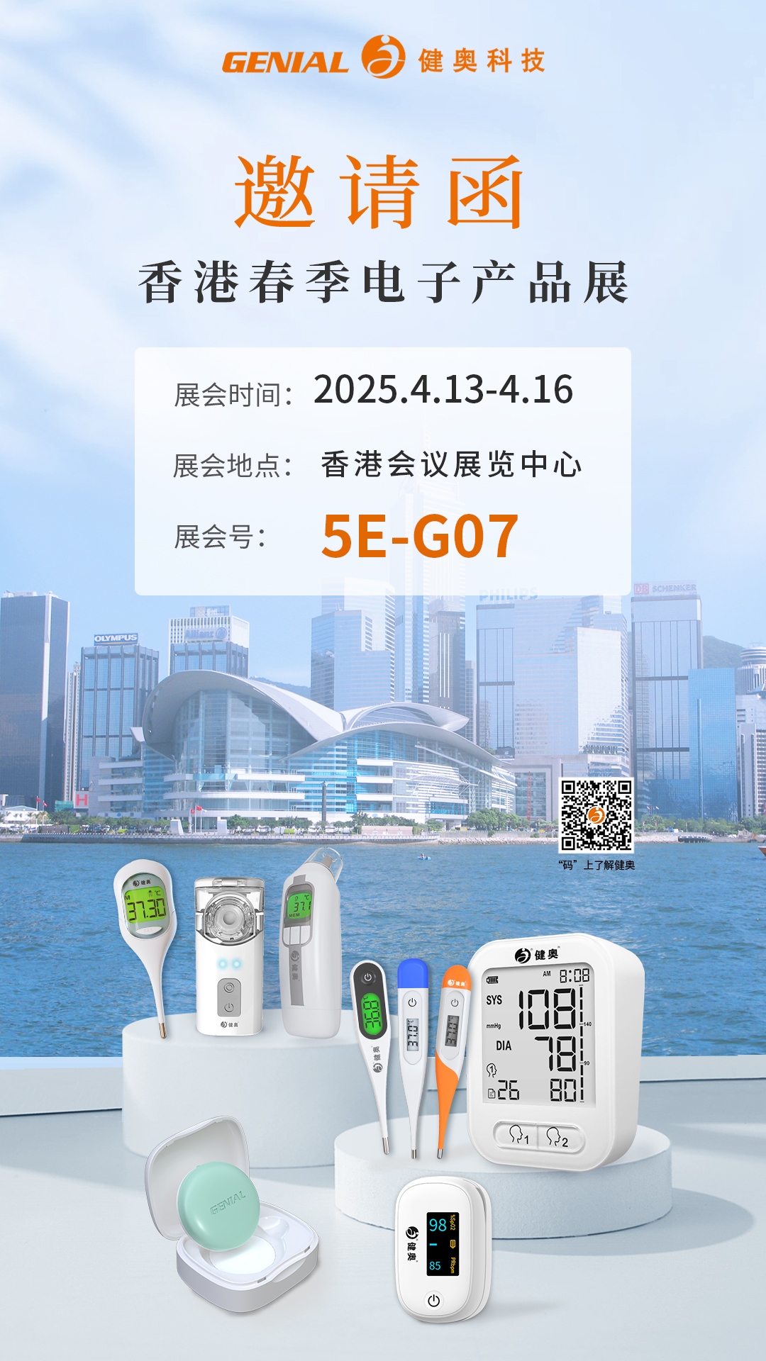 香港春季電子產(chǎn)品展-中-2025-04-03(1)(1) 香港春季電子產(chǎn)品展-中-2025-04-03(1)(1)