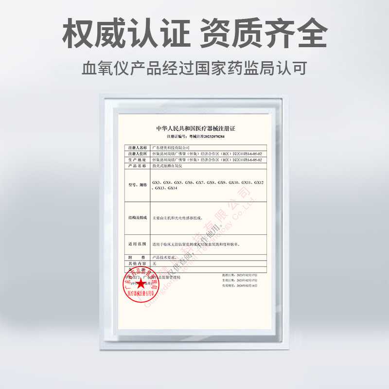 指夾式脈搏血氧儀GX7/GX8/GX13/GX14