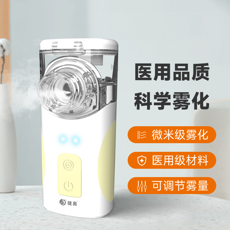 網式霧化器N12C/N22C