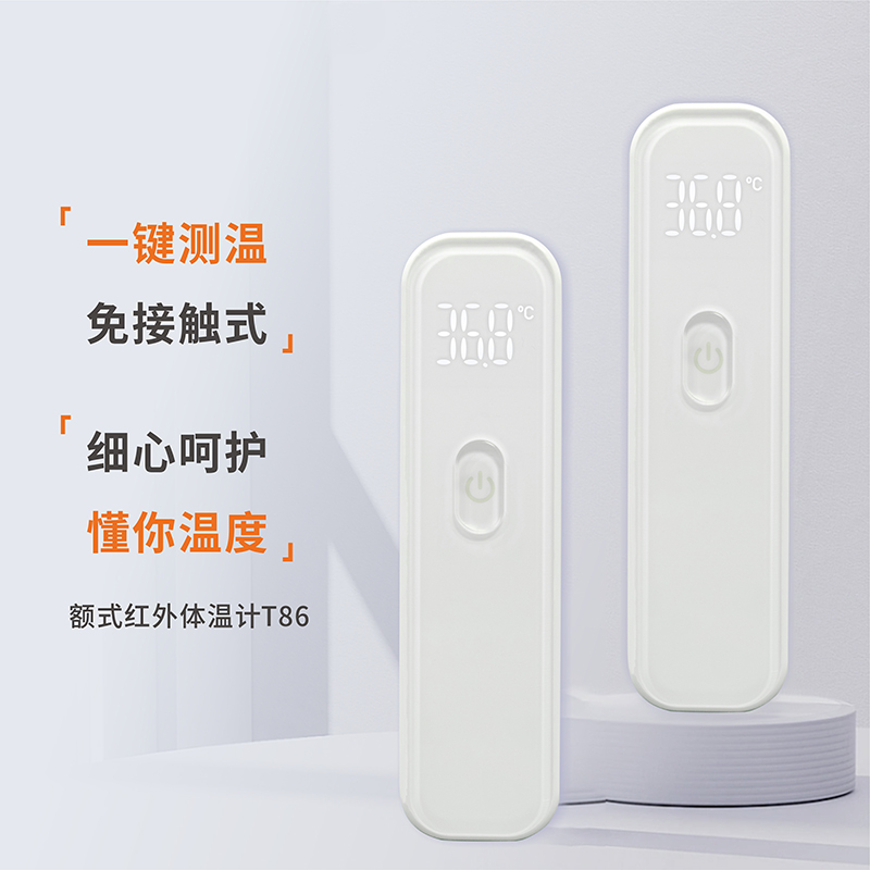 額式紅外體溫計(jì)T86