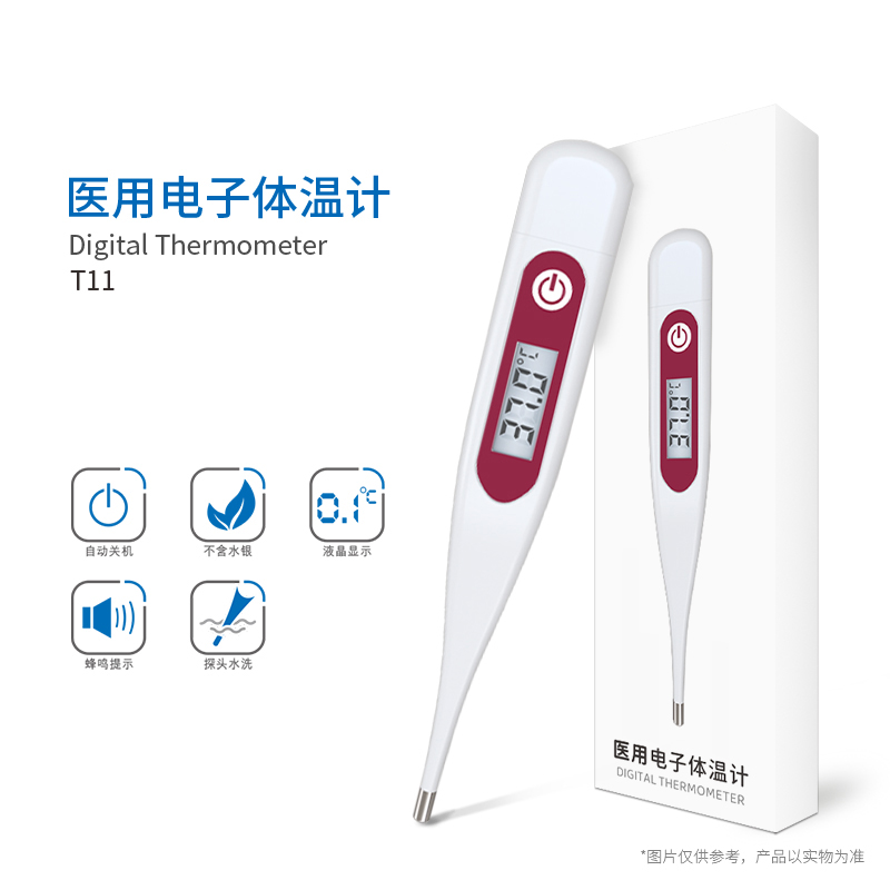 硬頭體溫計T11