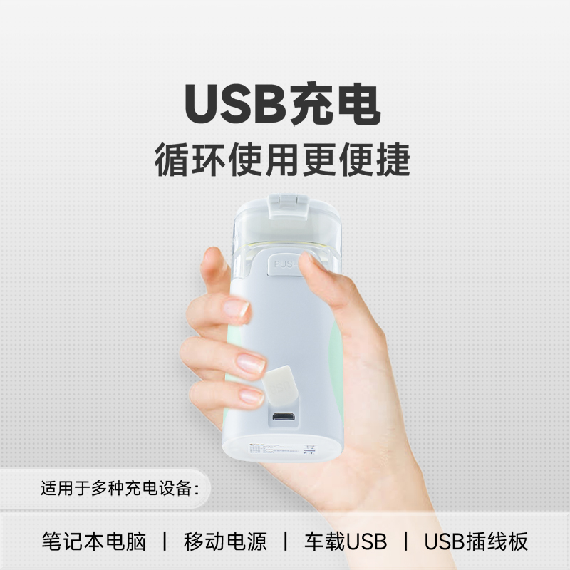 網式霧化器N12C/N22C