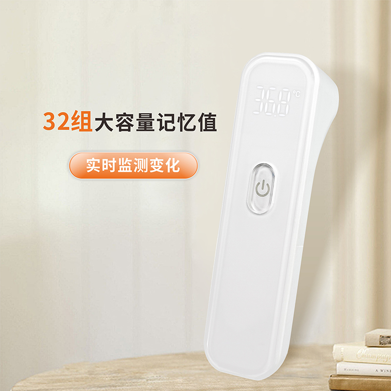 額式紅外體溫計(jì)T86
