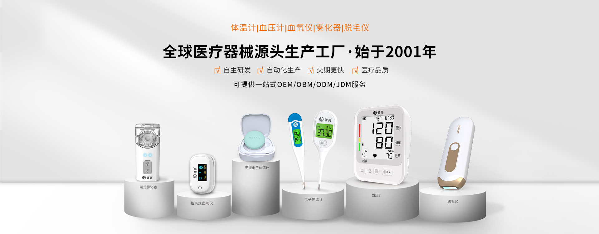 源頭工廠，始于2001年