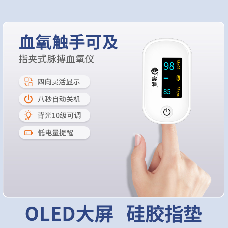 指夾式脈搏血氧儀GX7/GX8/GX13/GX14